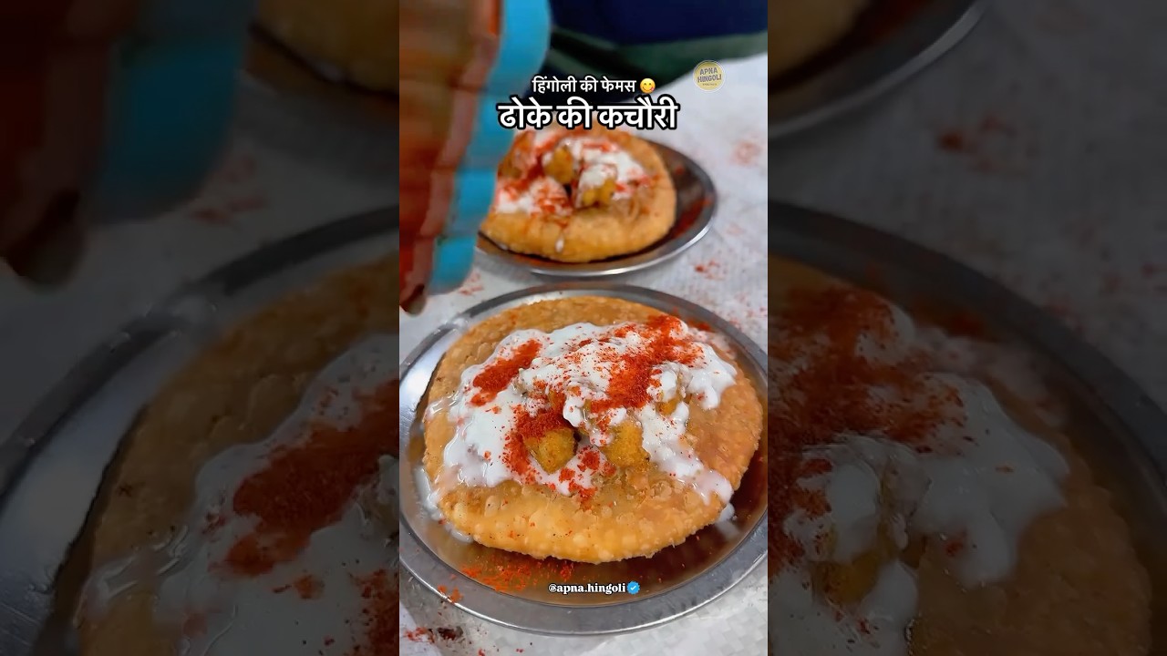 हिंगोली की फेमस ढोके की कचौरी | हिंगोली | Hingoli Food vlog | ApnaHingoli #foodvlog #hingoli