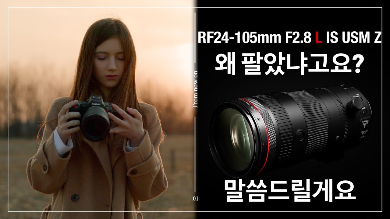 캐논 RF24-105mm F2.8 L이 기대에 못 미친 이유