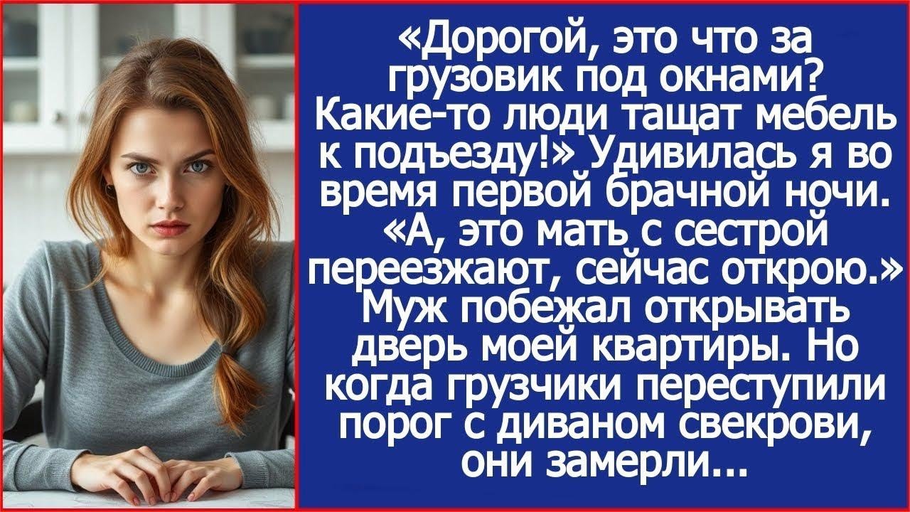«Это мать переезжает!» заявил муж в первую брачную ночь и открыл дверь моей квартиры