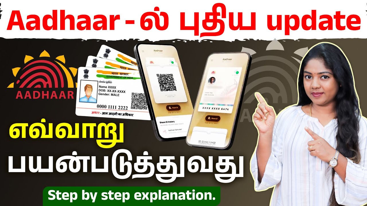 இனிமே ஆதார் கார்டு தேவையில்லை!😮 புதிய Aadhaar App Full Details in Tamil 📱✨ | Madhumitha
