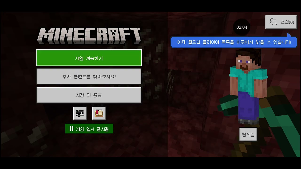 마인크래프트 20화