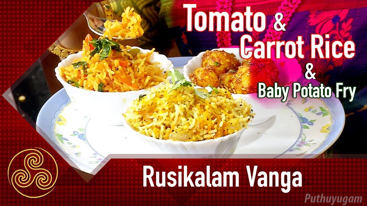 Tasty Tomato & Carrot Rice Recipe with Spicy Baby Potato Fry | Rusikalam Vanga | 23/03/2018