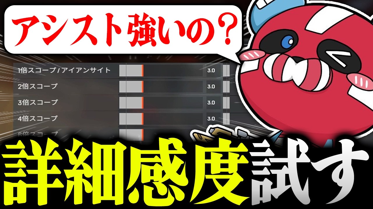 詳細感度を試すCHEEKY【CHEEKY切り抜き】
