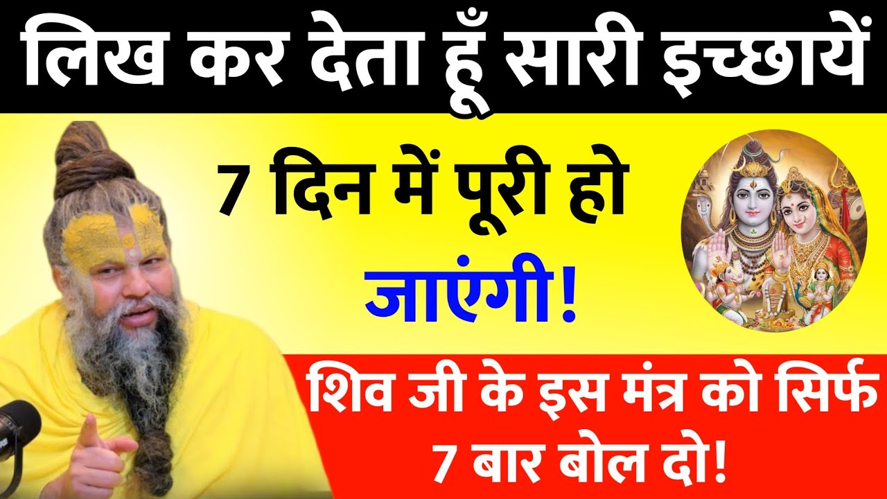 👉 जिस वरदान ने असुर को भगवान से भी लड़वा दिया | वृकासुर की कथा और अहंकार का अंत