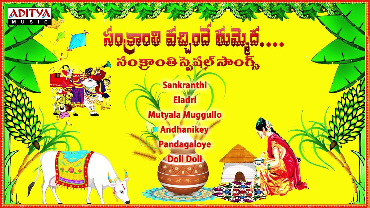 Sankranti Special Telugu Songs || Jukebox
