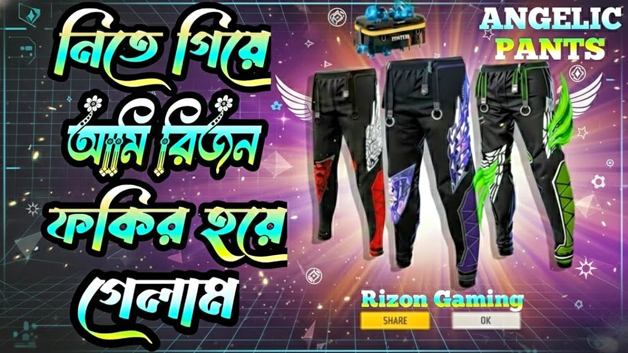Angelic Pants নিতে গিয়ে ফকির হয়ে গেলাম।Angelic Ring Event Free Fire | Angelic Ring Event Unlock