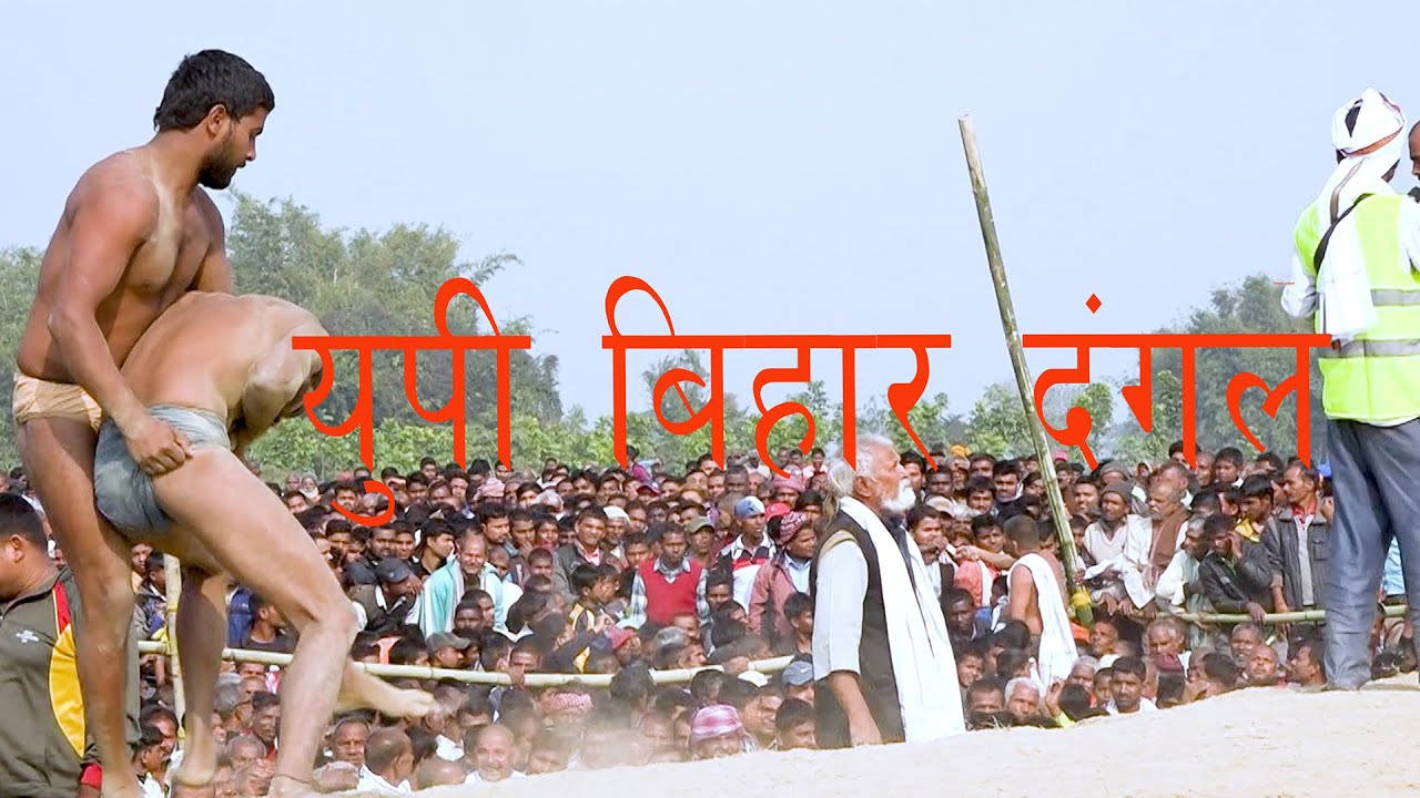 Tilathi Dangal Up BiharWaal Pehalban ll Maithili Tanga