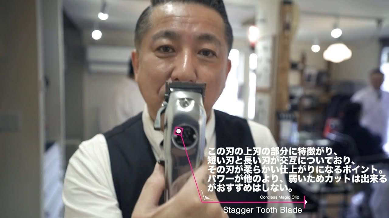 Wahl(ウォール) バリカンのブレードの違いについて 【クリッパー中級編】