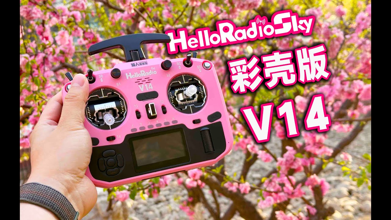 V14彩壳OLED版遥控器开箱 跟大家分享一下什么决定遥控器手感 《超人聊模型》387