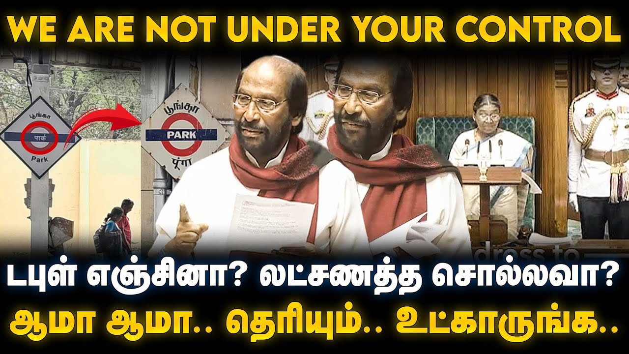 Trichy Siva Speech | பார்லிமெண்ட்லதான் பேசுவேன்.. ரோட்ல நின்னா பேச | அலறவிட்ட திருச்சி சிவா | DMK