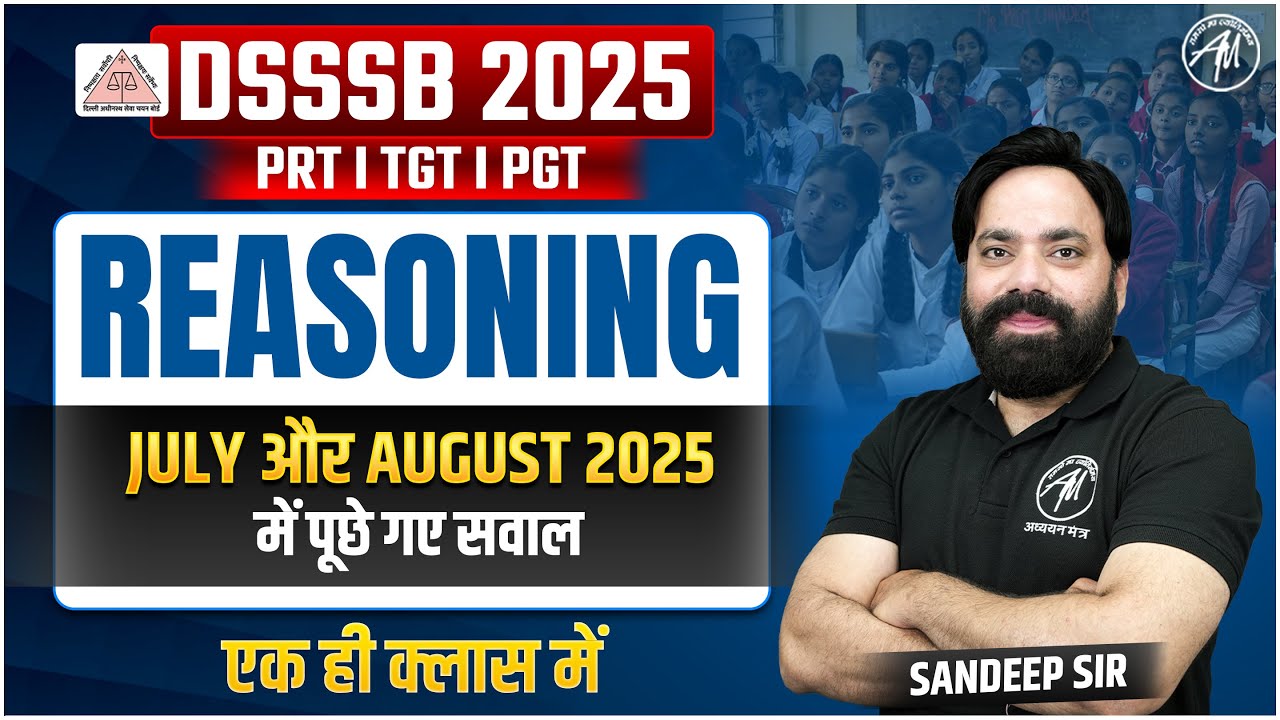 DSSSB REASONING : July और August 2025 में पूछे गए सवाल #2 | DSSSB EXAM 2025 by ADHYAYAN MANTRA |