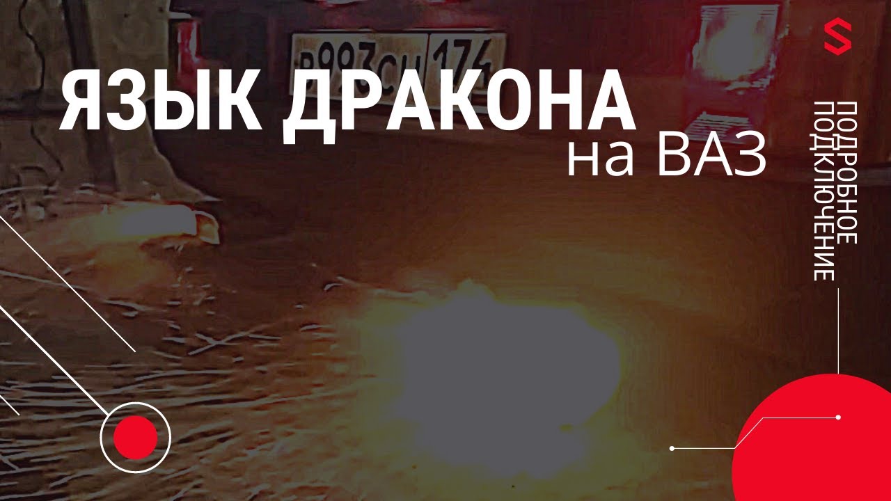ЯЗЫК ДРАКОНА на ВАЗ по схеме TURBO GARAGE  АНТИКОРОЗИЙНАЯ ОБРАБОТКА днища СВОИМИ РУКАМИ