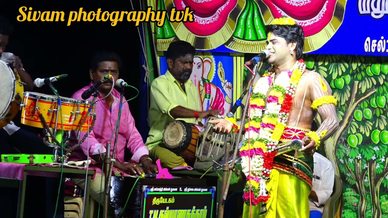 ஆகாய தாமரை அருகில் வந்ததே 
