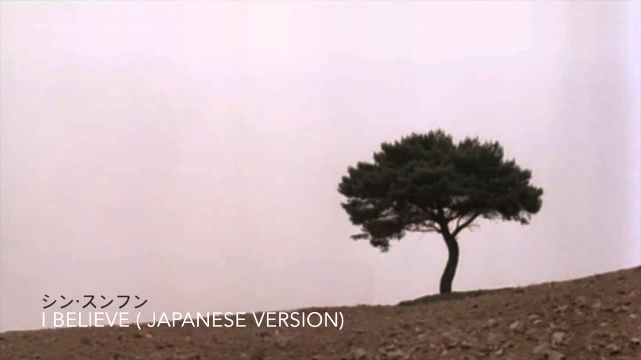 I believe (Japanese version)