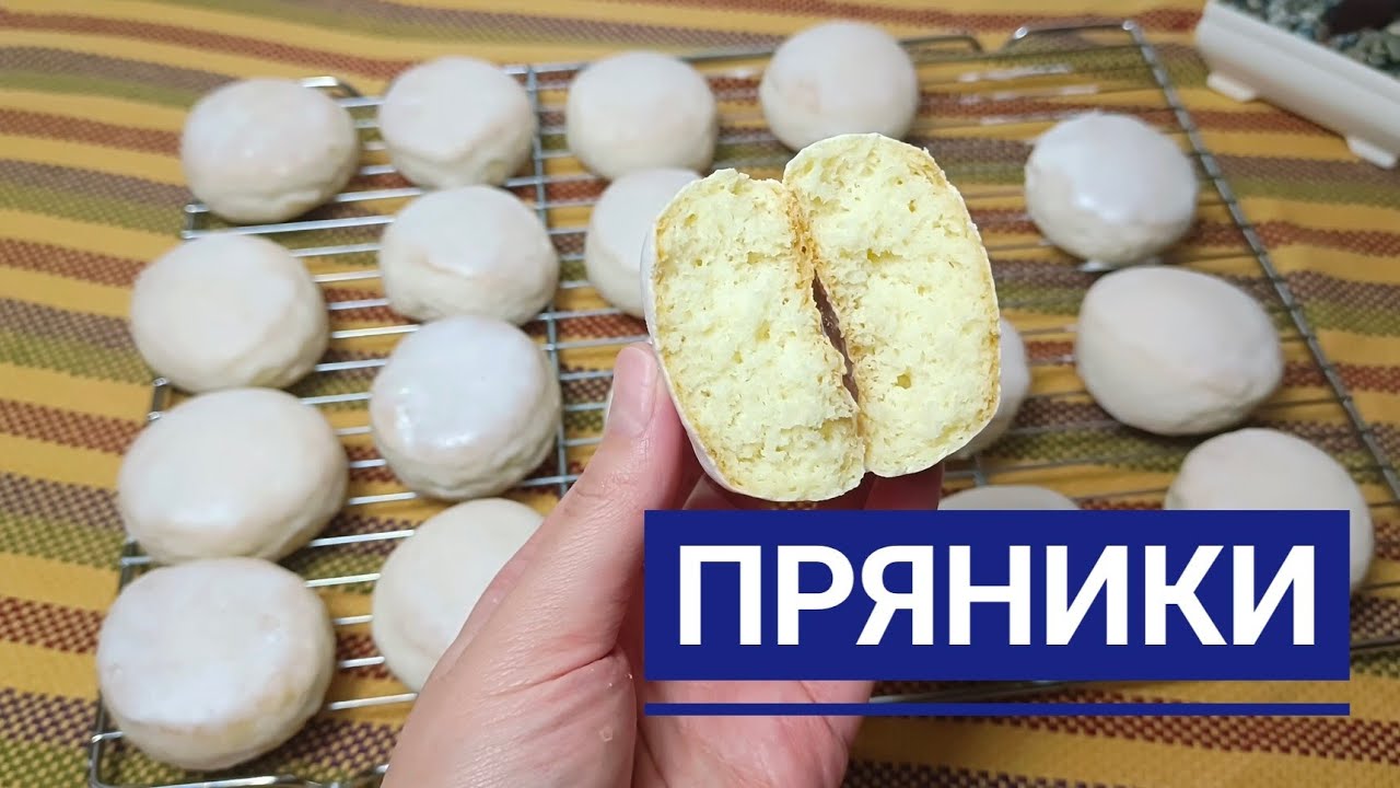 Оңай және тез дайын болатын Пряники. Қазақша рецепт