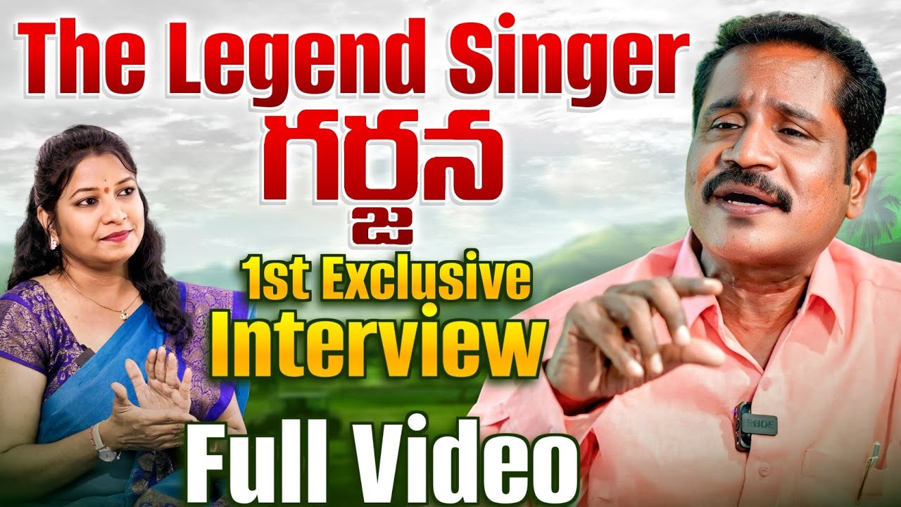 విప్లవ పాటల తోపు_గర్జనన్న 1st Exclusive_Full Interview/Village Tv/Anchor Sneha