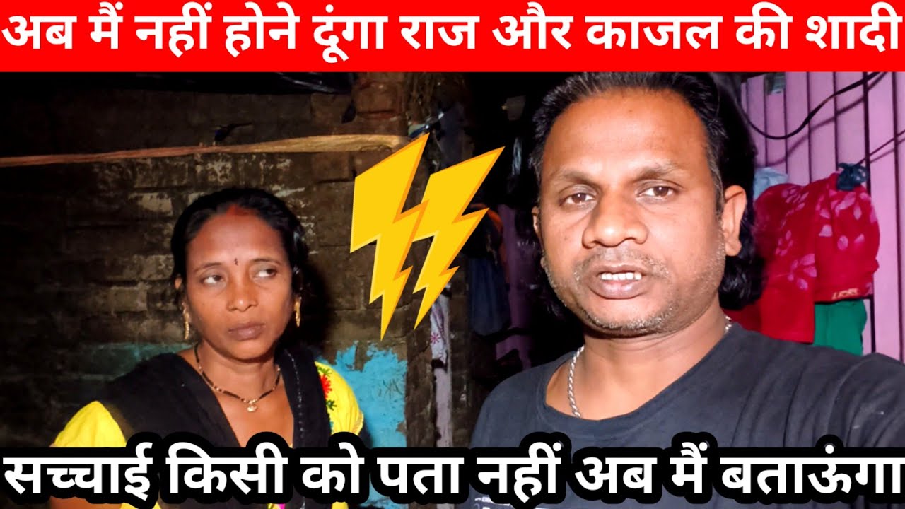मेरे पति नहीं होने देंगे राज और काजल की शादी | सरिता मैडम अब दिखाएंगे अपना असली रूप/ सलोनी क्या बोली