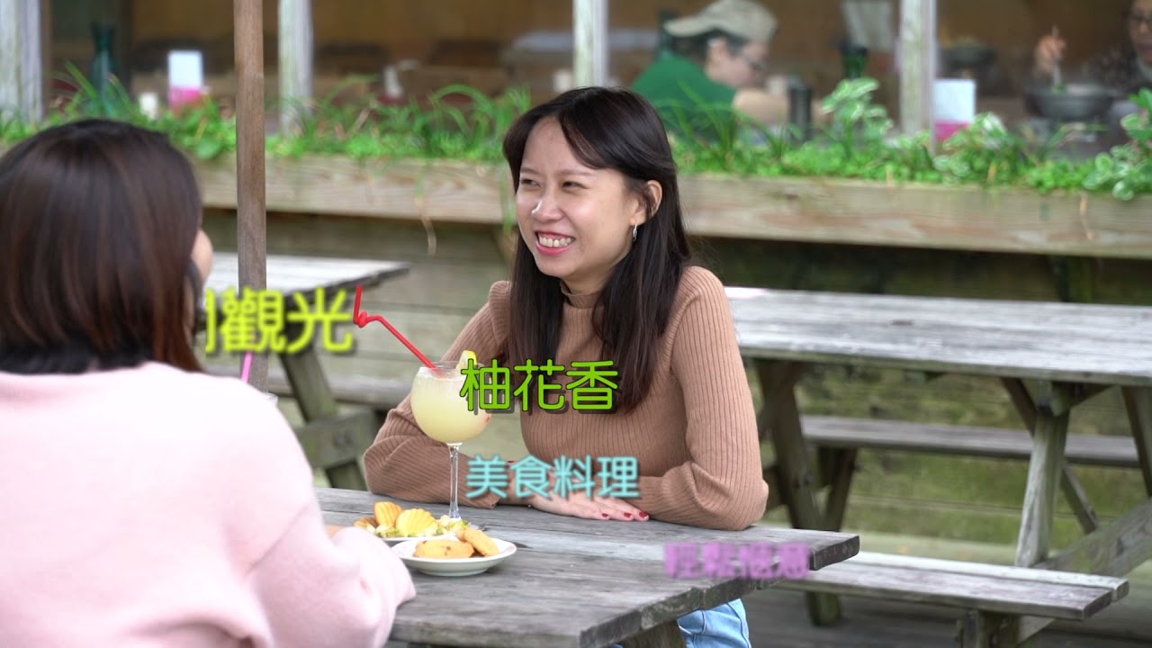 八里區觀光影片