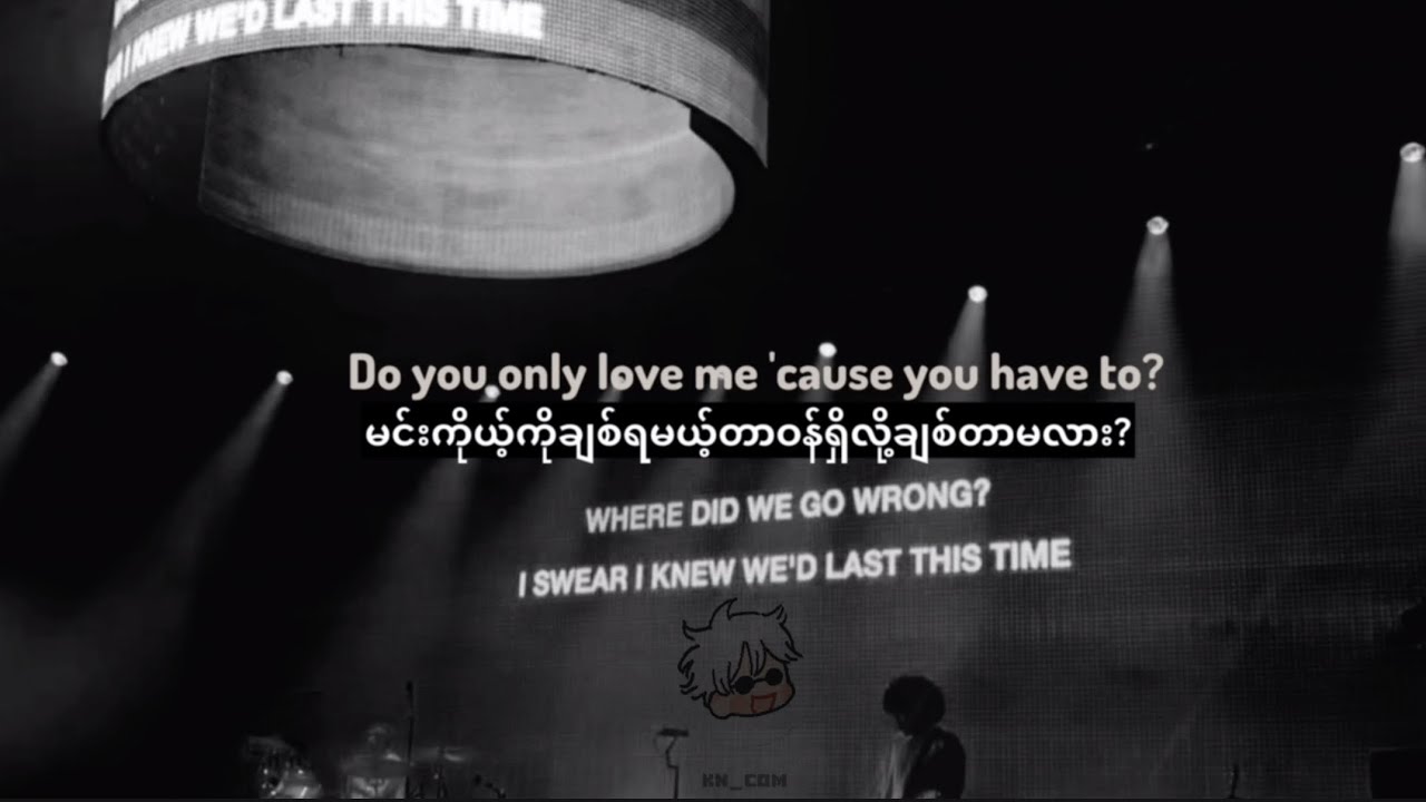 Lany | ‘Cause you have to mmsub