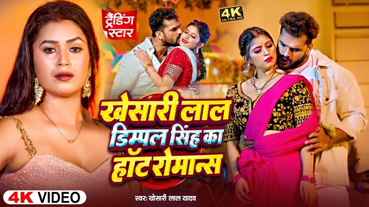 #Video | #Khesari Lal Yadav | सरसो के सगिया | Sarso ke Sagiya | New Bhojpuri Song 2026