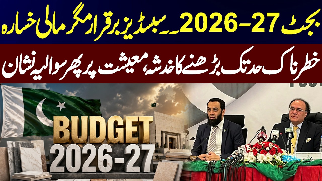 Budget 2026-27: Subsidies Remain, But Is Pakistan Heading Toward a Bigger Deficit? | News Today