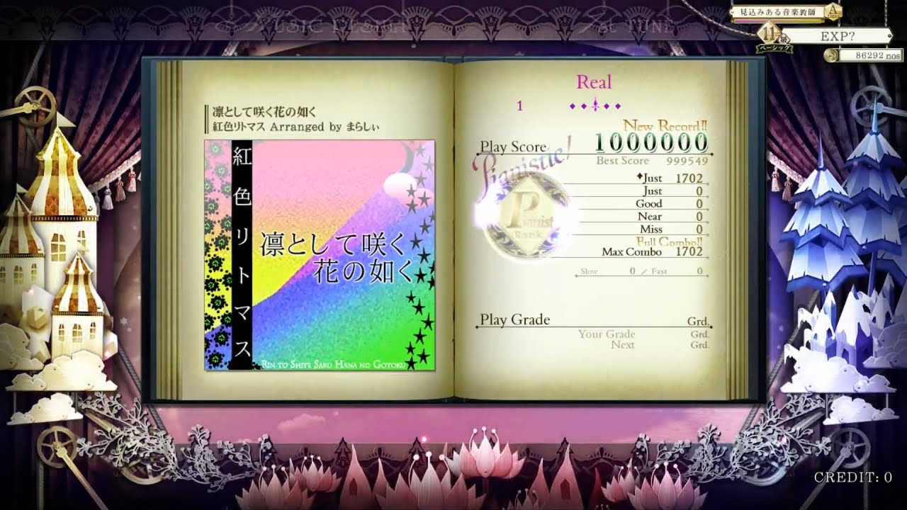 [ノスタルジア Op.3] 凛として咲く花の如く Real Pianist
