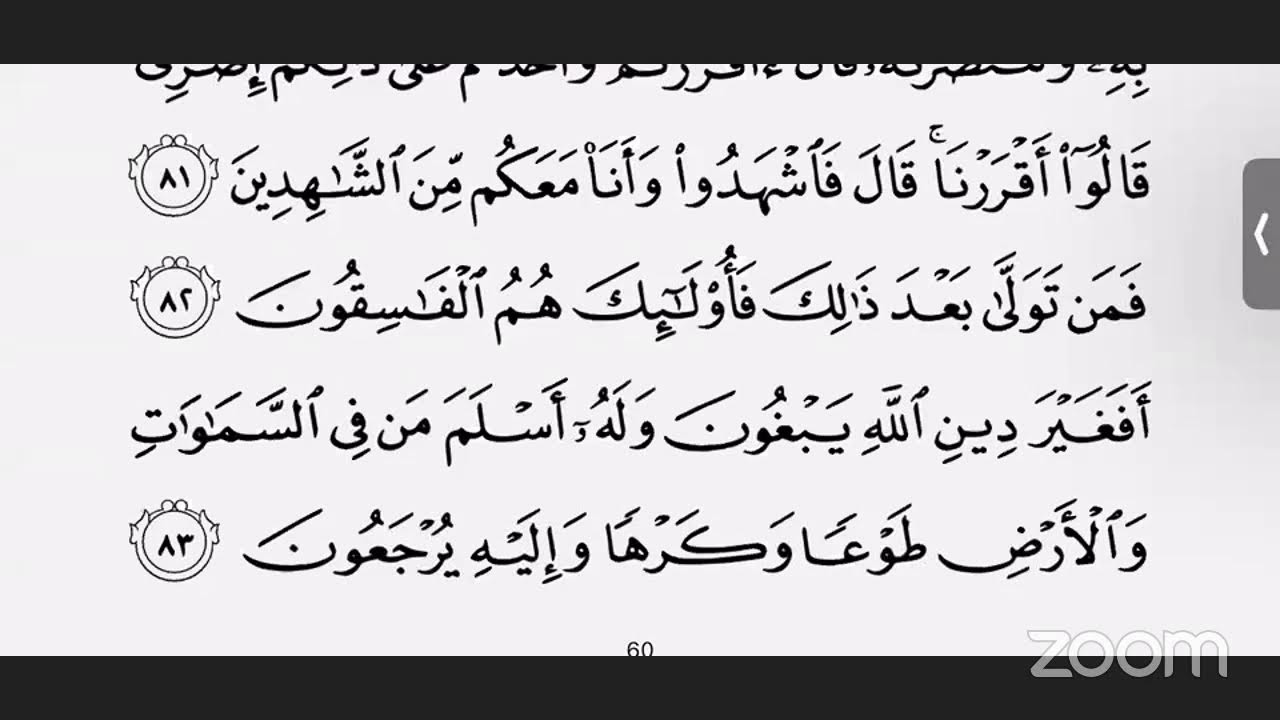 NUURASSALAAM T.V's #DARSII TAFSEERAA  SUURAA ALA EMRAN 78-83 Sheikh Ali Jimma