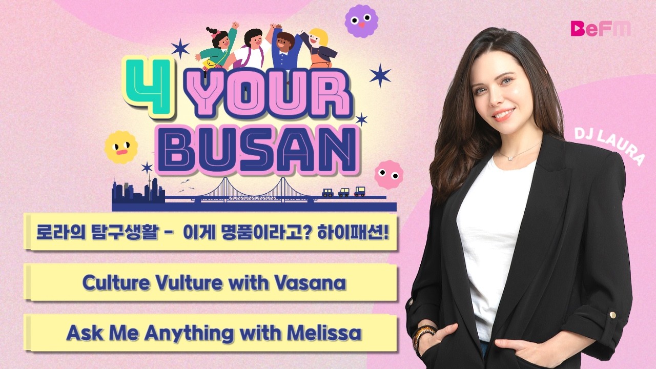 알찬포열l4 Your Busan l 260225(WED)