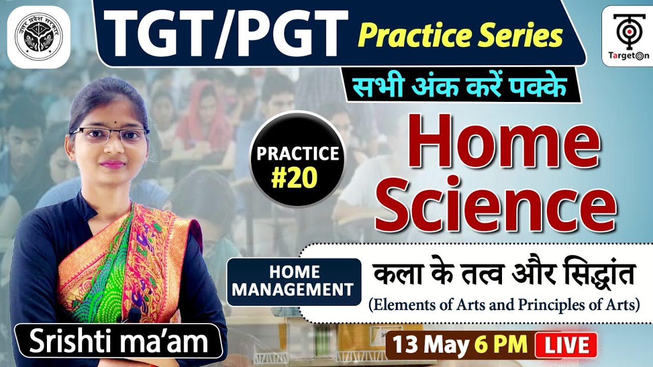 TGT/PGT Practice Series | Home Science | कला के तत्व और सिद्धांत  | Practice #20  | Target with alok