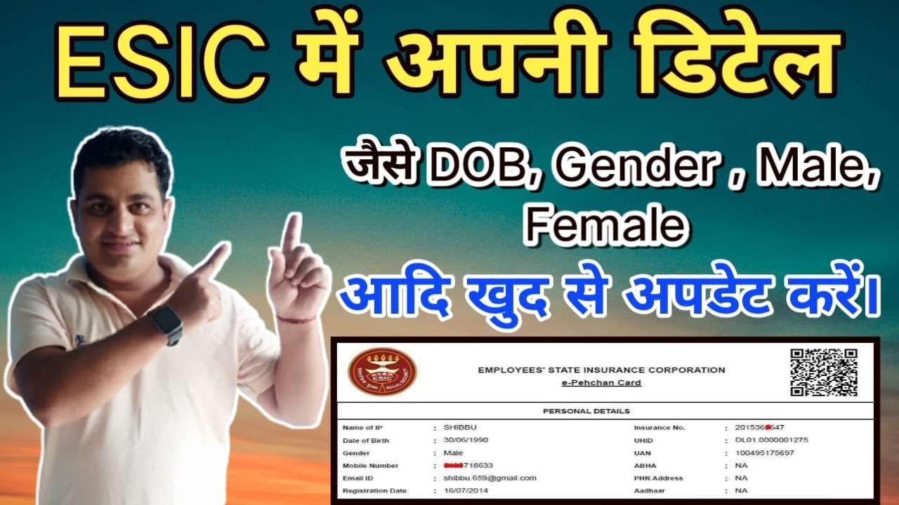 How to update / edit personal details on ESIC Portal ? #esic #update
