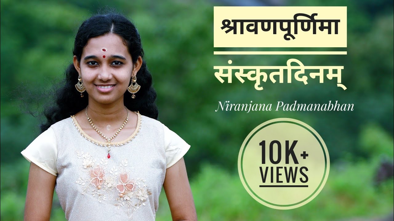 Sanskrit Day Song  | Niranjana Padmanabhan 4k