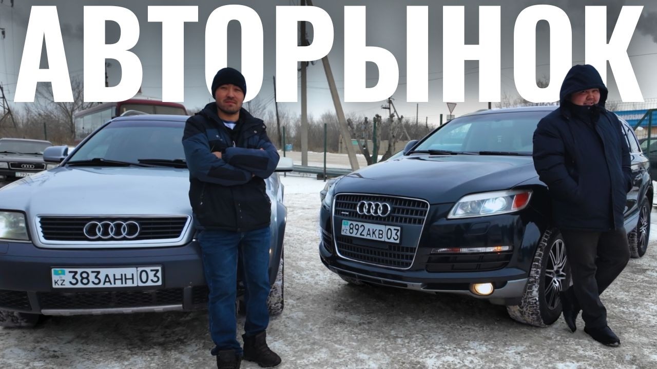 Немцы 🇩🇪 НЕ СДАЮТСЯ  Легенды на Авторынке ГУДКАР