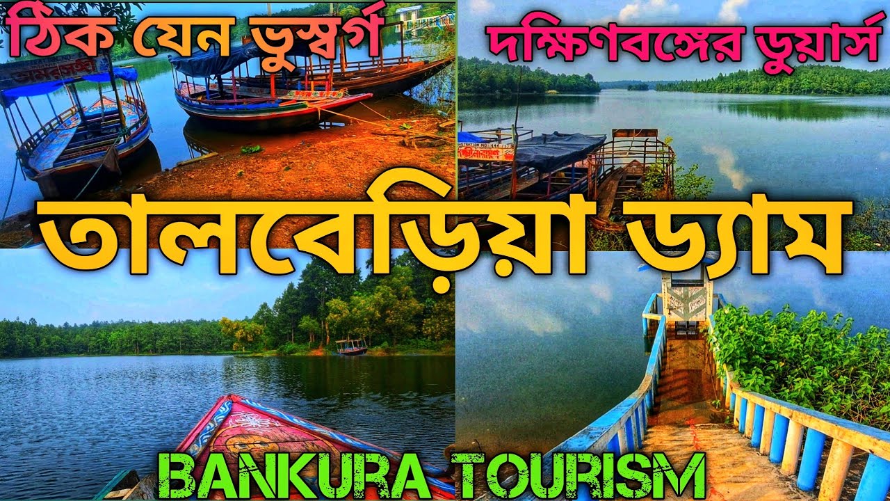 Talberia Dam Bankura | Talberiya dam Jhilimili Sutan forest Bankura|Bankura  mukutmanipur dam 