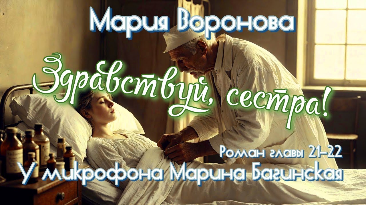 Мария Воронова 