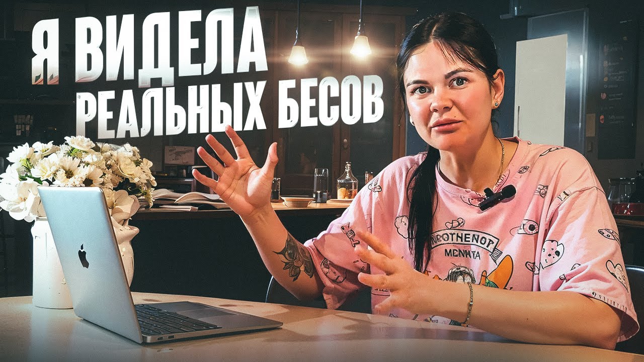У меня дома сами двигались предметы. Проявления реальных бесов.