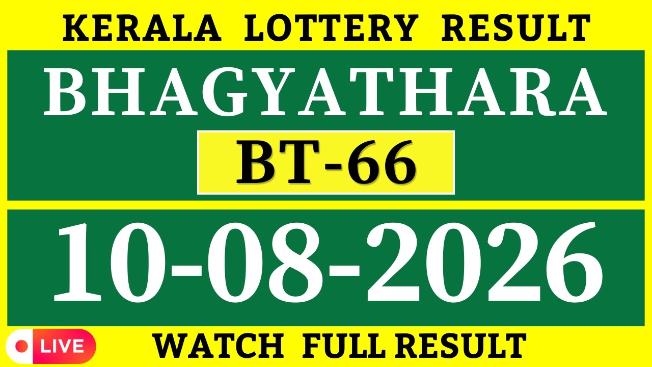 Kerala Lottery Result Today 10.8.2026 | Bhagyathara BT-66 Lottery Result | Lottery Live Results