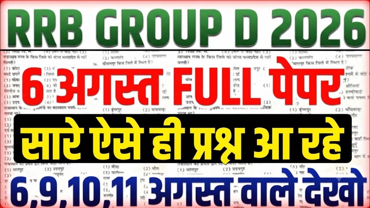 RRB Group D Full Paper 2026 |RRB GroupD Analysis Today |Group DPrevious YearQuestions |