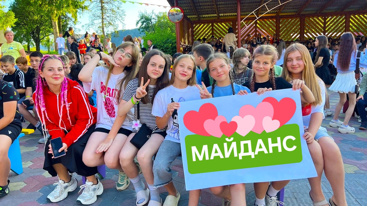 МАЙДАНС у таборі Едельвейс🕺💃