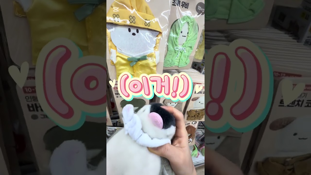 다이소 깡!!가자 가자!💕🥳