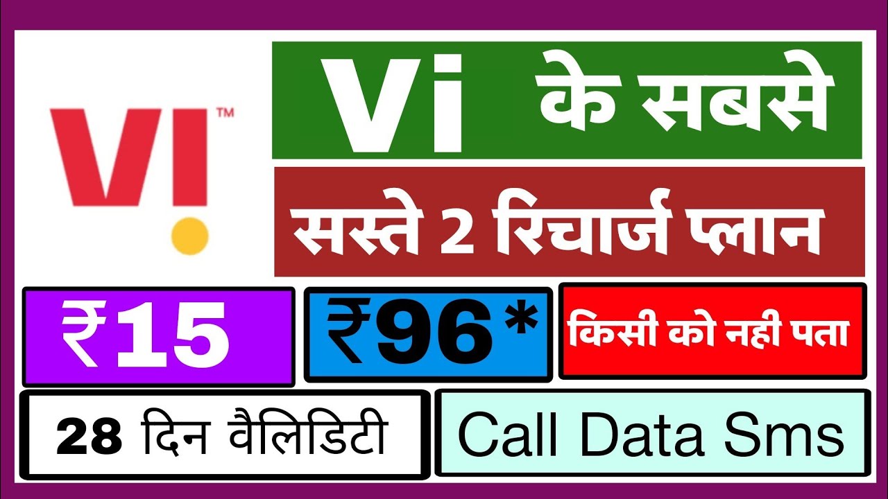 Vi Offer Sabse Sasta Sim Validity Recharge vi New Plan | Vi 50 Recharge Service Validity 28 Day