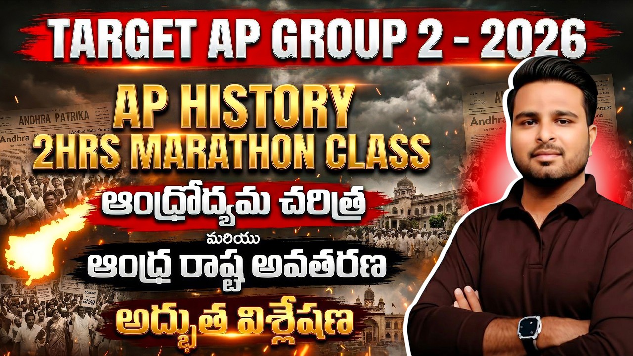 APPSC GROUP 2 MAINS | AP HISTORY ANDHRA MOVEMENT | GROUP 2 MAINS | BY SIVA SIR