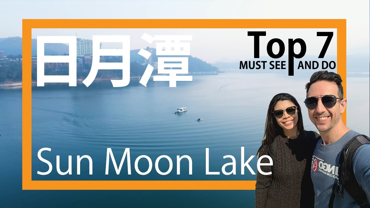 4K 日月潭必看的七件事 Taiwan Sun Moon Lake Top 7 things to see and do