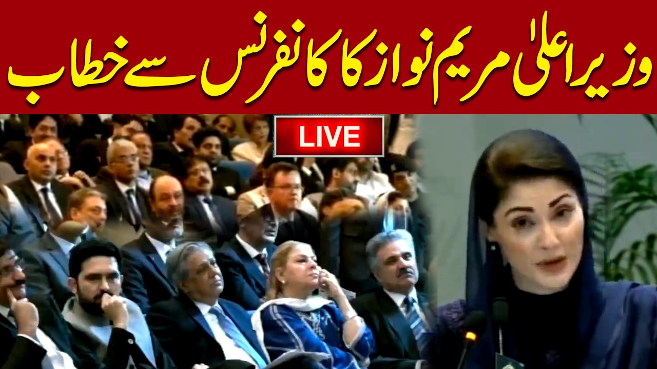 Live | CM Punjab Maryam Nawaz Sharif Important Speech at Conference in Islamabad