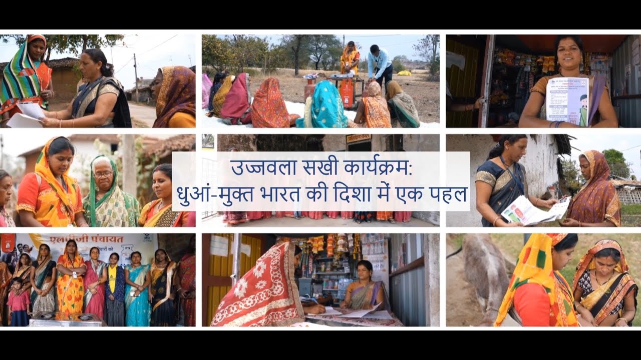 Ujjwala Sakhi program: An initiative toward a smoke-free India