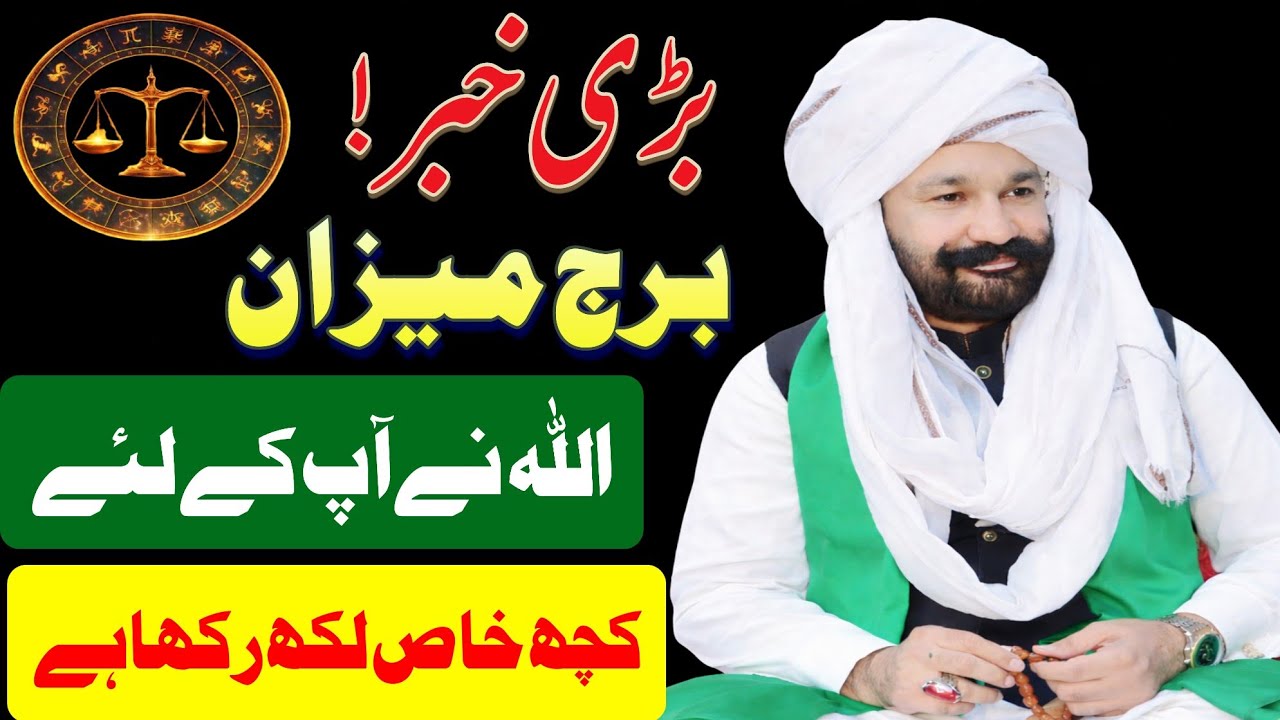 Libra ♎ Your Destiny Revealed | What Allah Has Written for You | Libra's Astrology Secrets