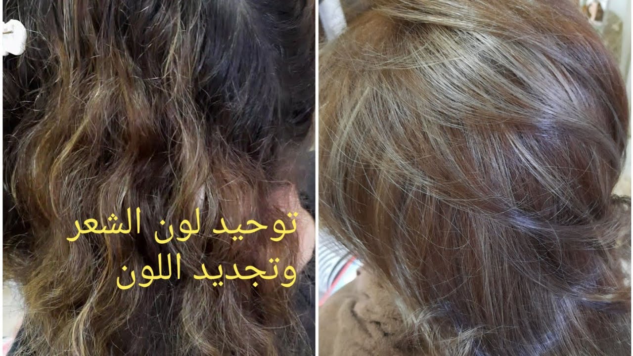 #توحيد لون الشعر#صبغة#جذور#إحياء لون قديم#الغاء الآلوان المتعددة بالشعر