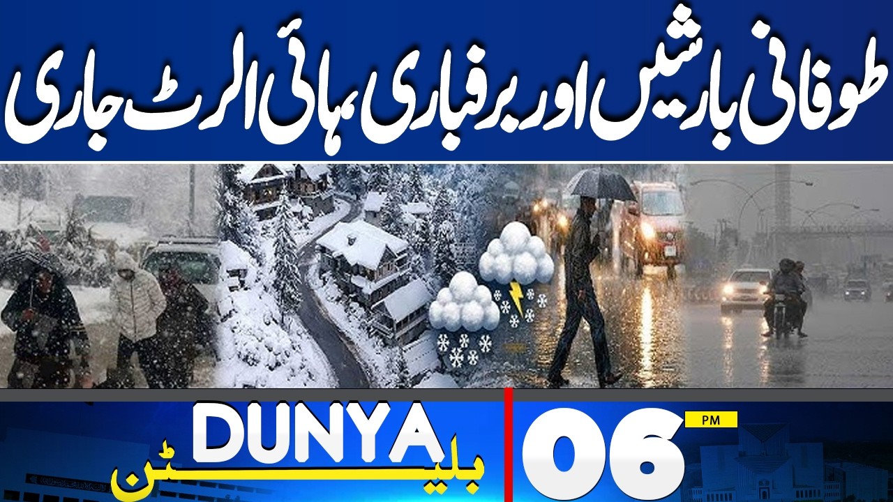 Stormy Rains & Snowfall | High Alert Issued | Iran Launch Massive Attack On Israel | 06PM Bulletin