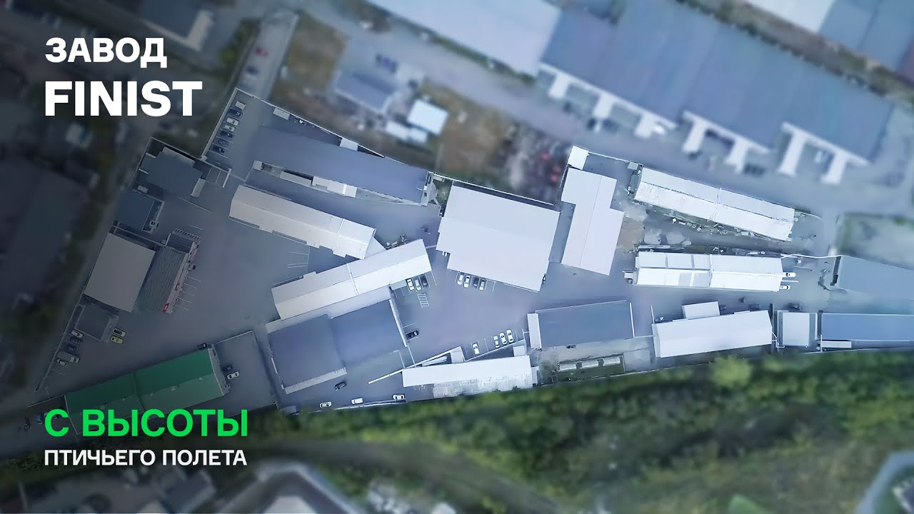 Завод Finist с высоты птичьего полета