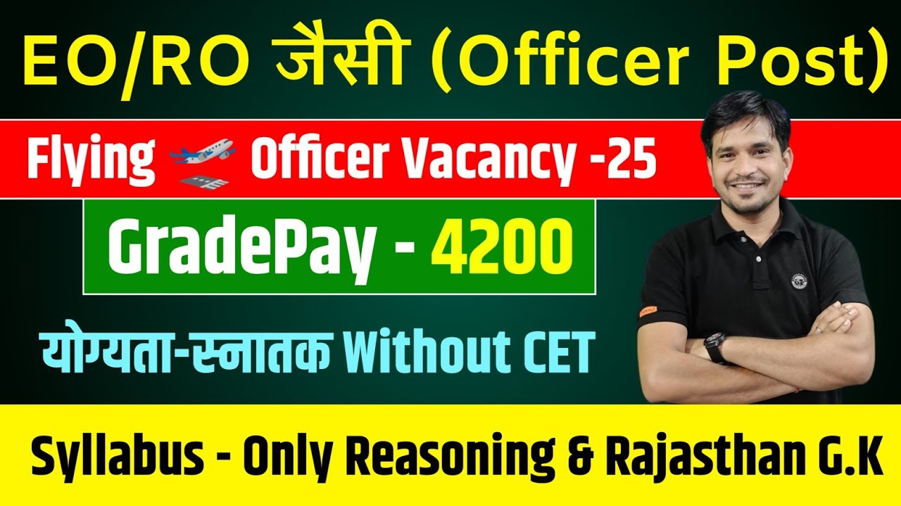 Flying Officer New Vacacny - 2025 || Without CET || Best Grade Pay- ? || Personal गाड़ी Driver सुविधा