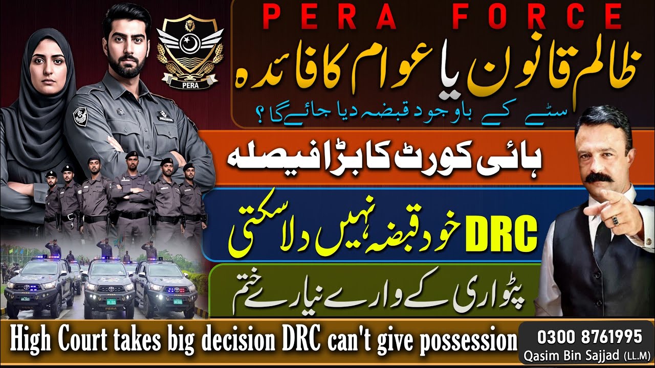 Live Discussion On Latest law By High Court DRC Committee Can Not Take Possession By Pera Force